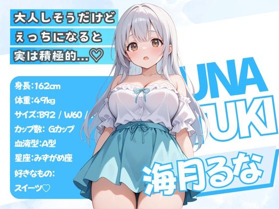 サンプル画像2:ある日突然爆乳白髪幼馴染と…(水彩みなも) [d_624250]