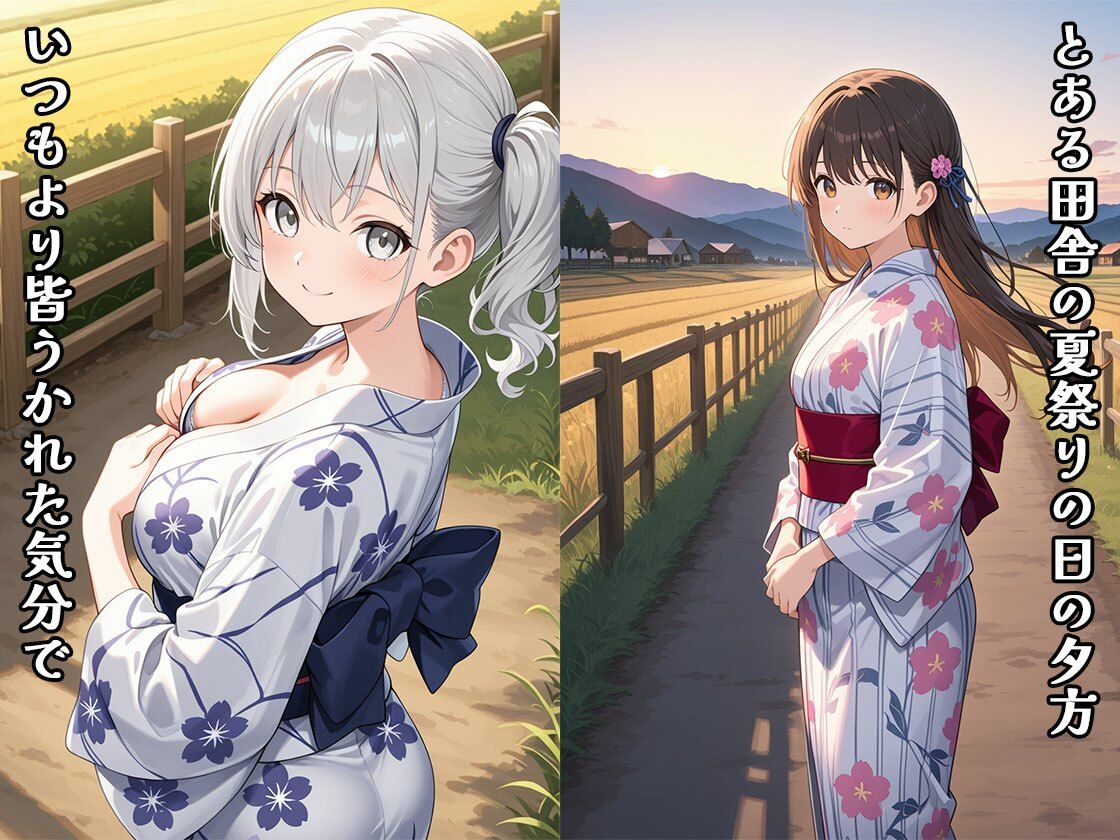 サンプル画像1:夏祭り、花火、その後で（CG100枚）(ティッシュのご用意を) [d_624254]