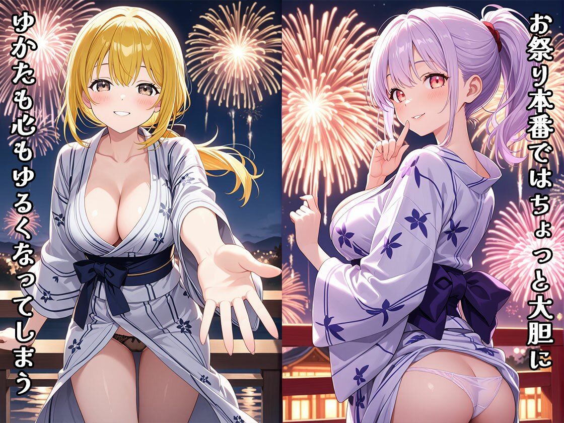 サンプル画像2:夏祭り、花火、その後で（CG100枚）(ティッシュのご用意を) [d_624254]