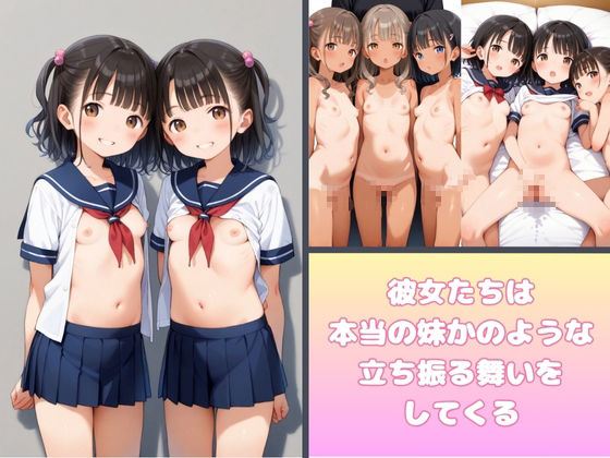 妹コレクション~つるぺた制服~2