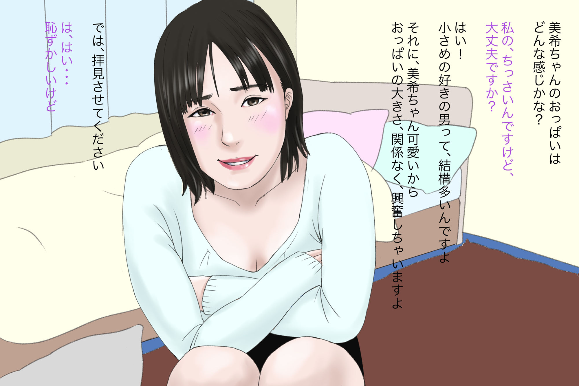 サンプル画像2:テレおっぱい  オンラインでおっぱい見せて(hiroQ) [d_624291]