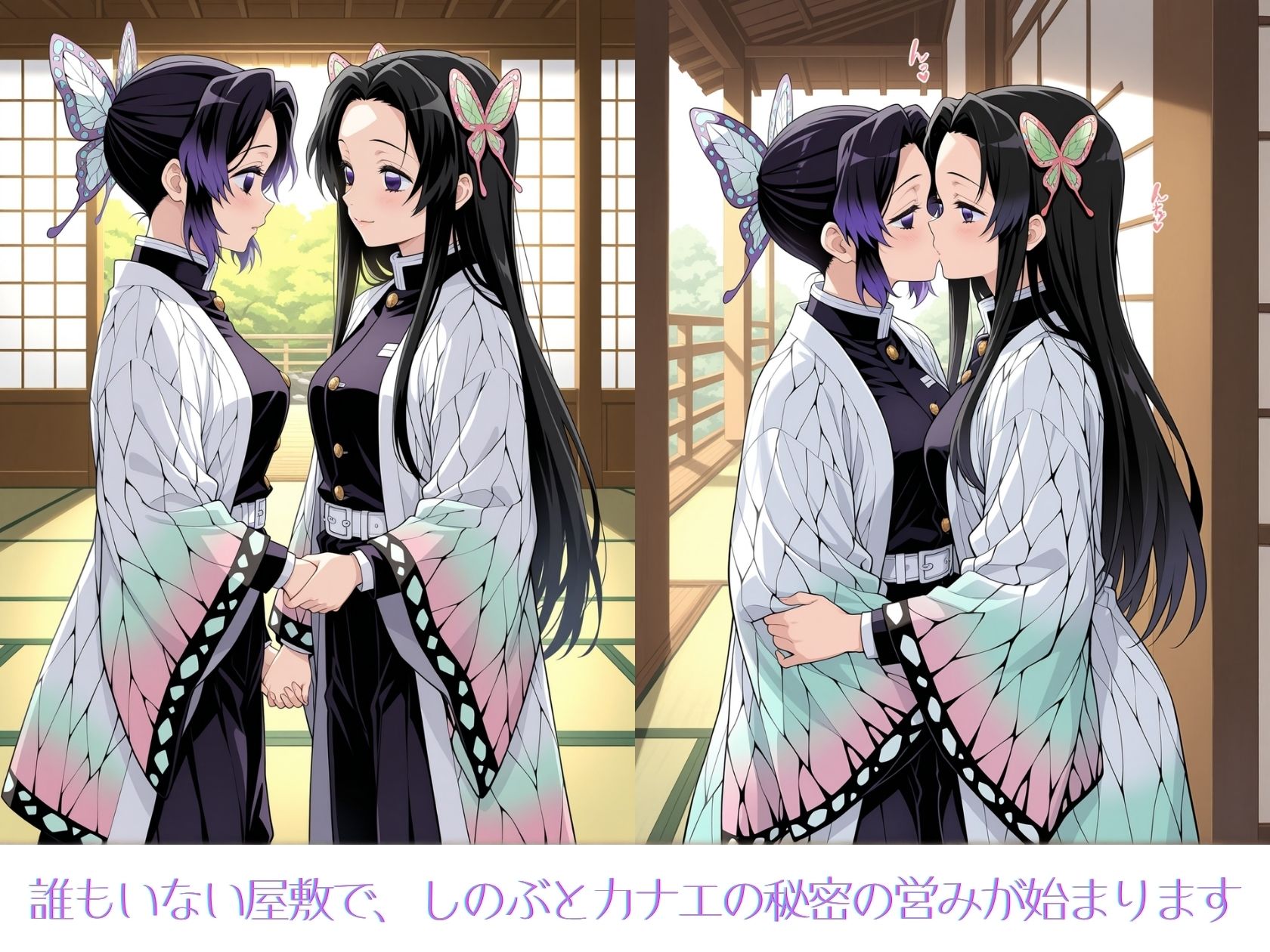 サンプル画像1:胡蝶姉妹の蜜月(Xion) [d_624296]