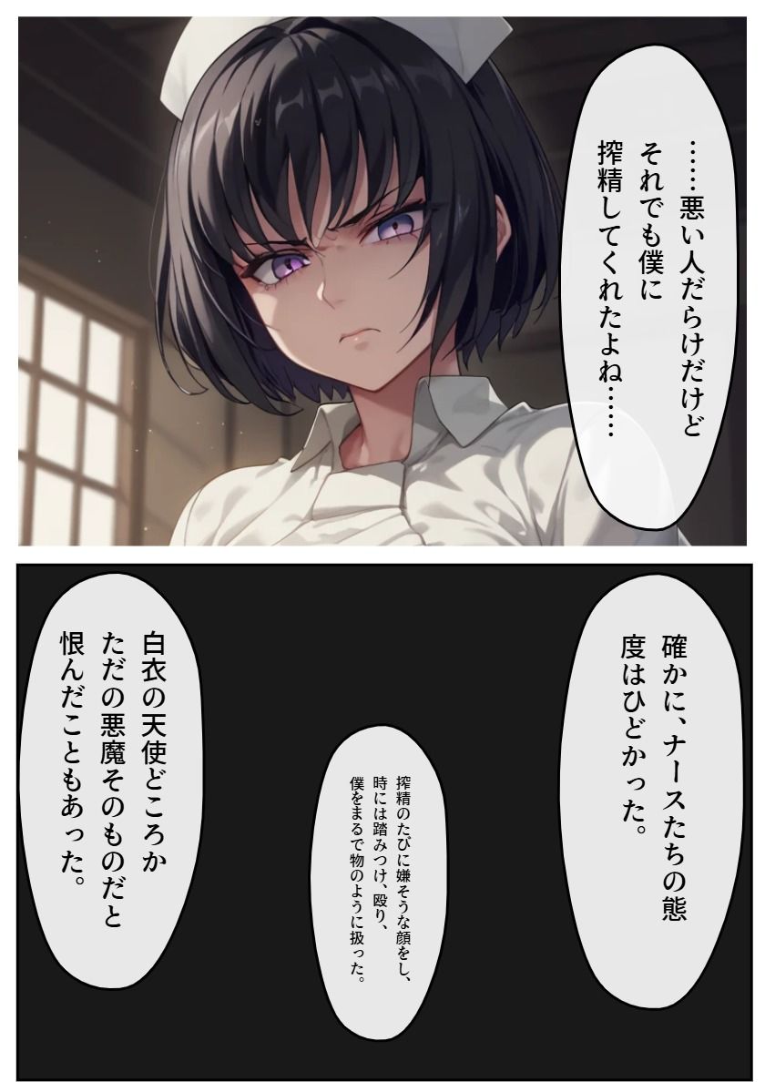 サンプル画像2:搾精◯棟マルチエンディング（ハーレム編）(八夜サークル) [d_624315]