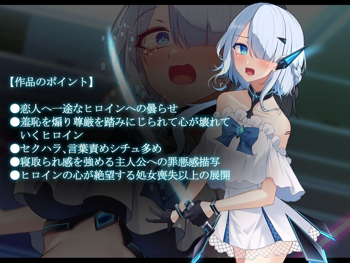 サンプル画像1:背徳のドレスドール  奪われた彼女と最後の報告(雨音連鎖予報) [d_624359]