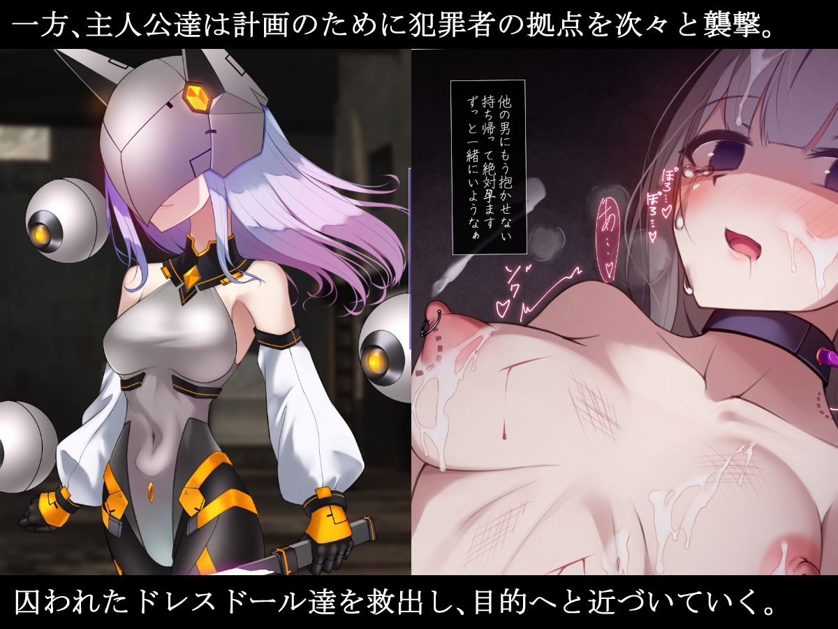 サンプル画像5:背徳のドレスドール  奪われた彼女と最後の報告(雨音連鎖予報) [d_624359]