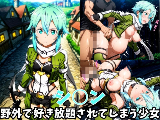 -野外で好き放題されてしまう少女-シ○ン編