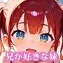 兄が好きすぎ妹エッチな夜●い・180枚