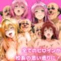 災難楽園 校長の理想郷2
