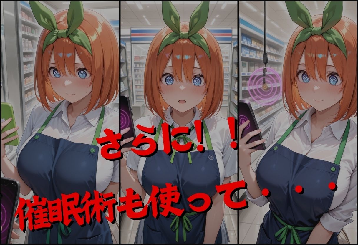 サンプル画像4:透視メガネで四葉のバイト先を覗いてみたら・・・(正より性を) [d_624412]