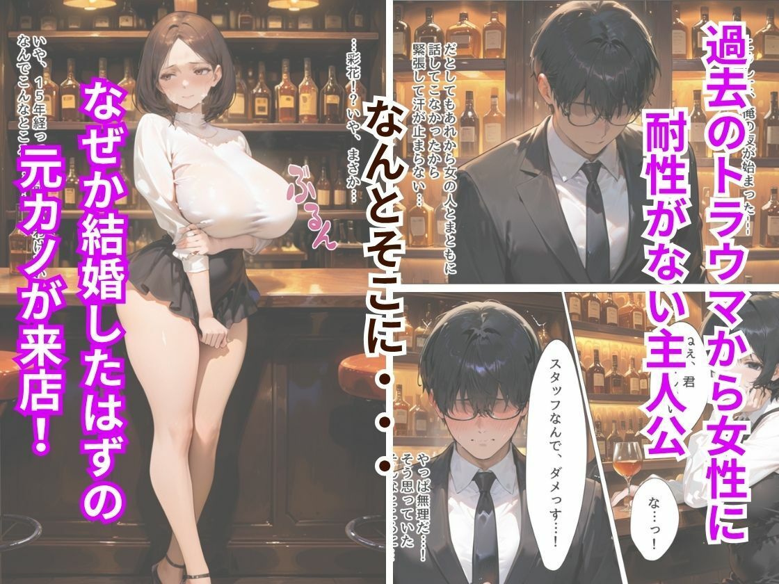 サンプル画像5:人妻になった元カノが寝取られて俺の隠れた性癖が開花した一夜(なまがき) [d_624418]