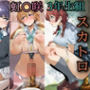 ラブ〇イブ 虹〇咲スクールアイドル同好会 スカトロcg集3 〜三年生編〜