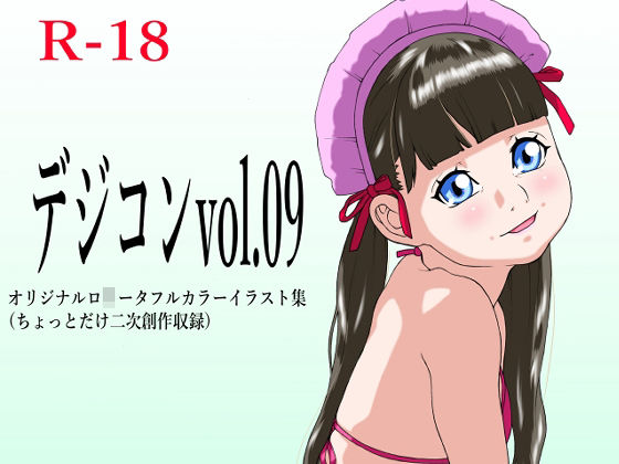【デジコンvol.09】モモンガ倶楽部