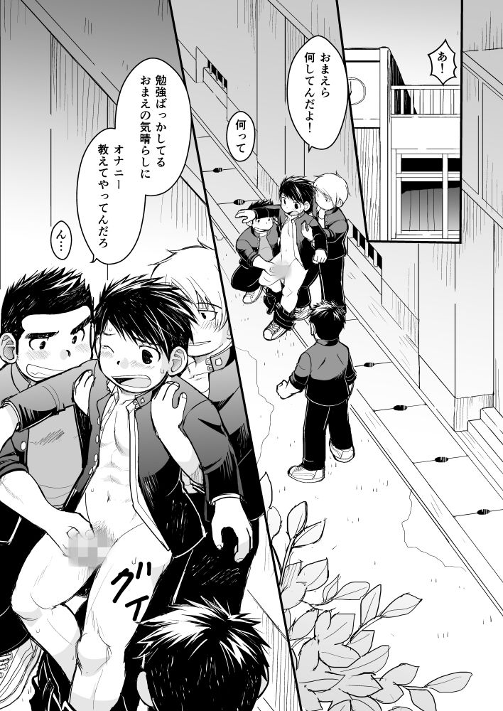 メガネにセロハンテープ 甘栗大福 エロ画像2