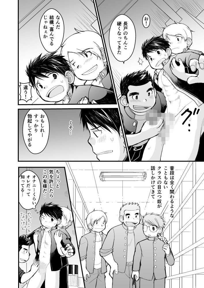 メガネにセロハンテープ 甘栗大福 エロ画像3