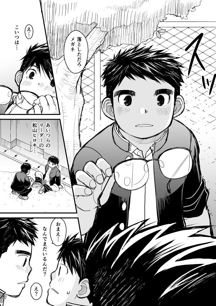 メガネにセロハンテープ 甘栗大福 エロ画像8