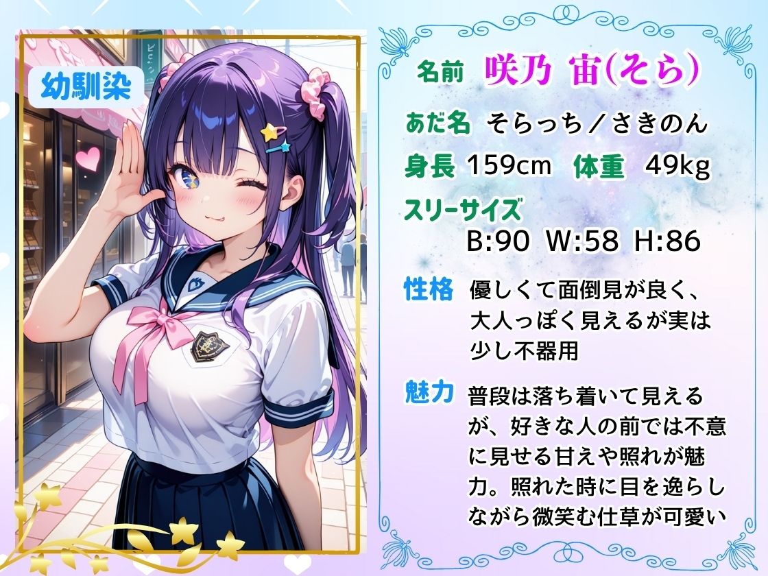 サンプル画像3:幼馴染と親密になったら、妹が急に甘えてきて我慢できずに中だししてまう(コスメロン) [d_624451]