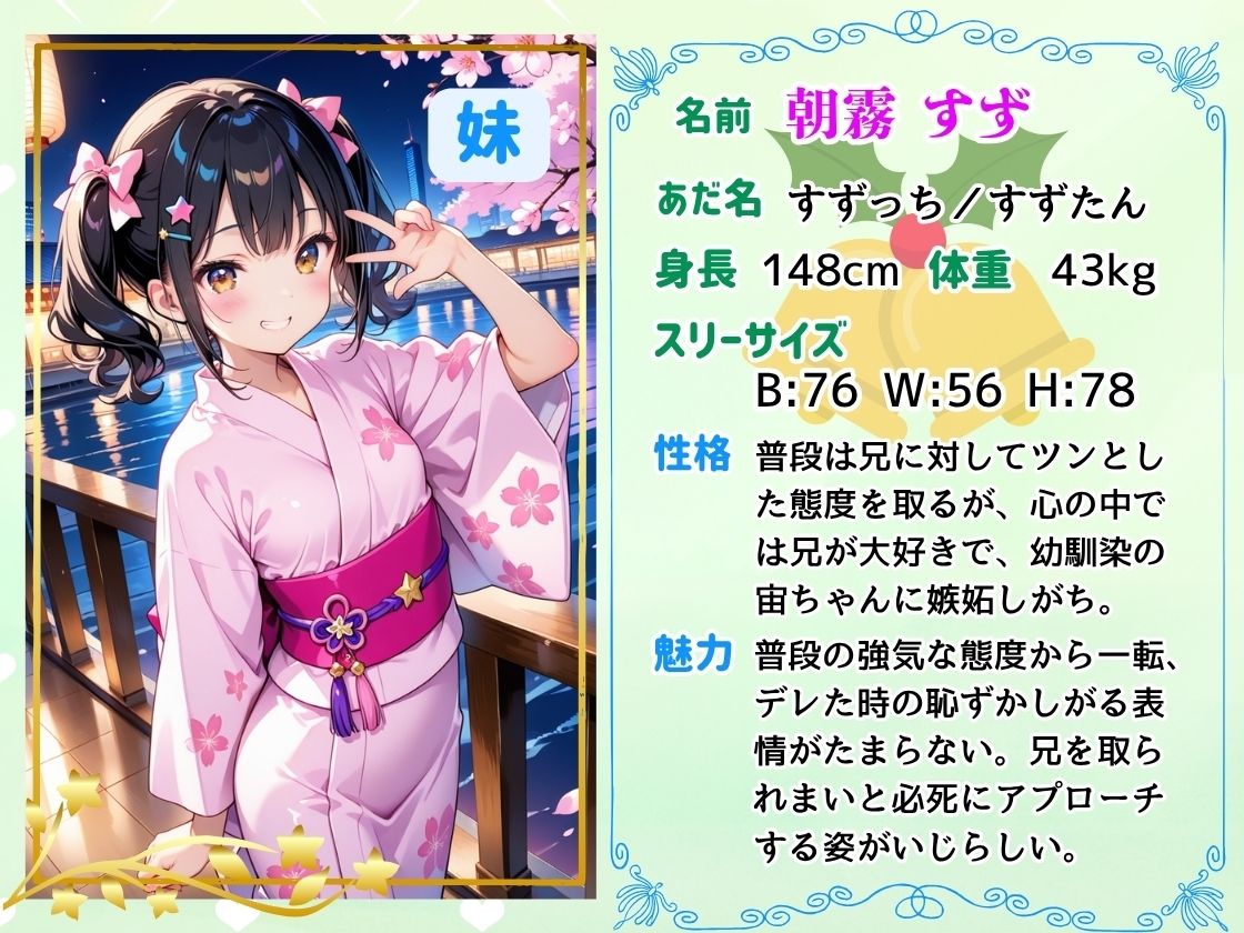 サンプル画像5:幼馴染と親密になったら、妹が急に甘えてきて我慢できずに中だししてまう(コスメロン) [d_624451]