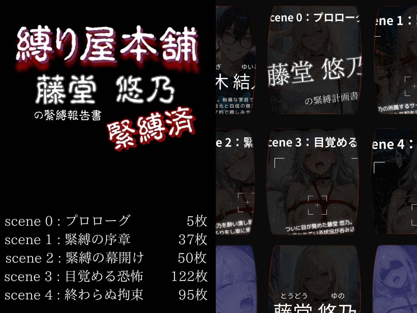 サンプル画像1:縛り屋本舗〜藤堂悠乃の緊縛報告書(mapuememaru) [d_624476]