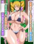 高慢お嬢様！デカマラ部族とドスケベ生活ですわ！