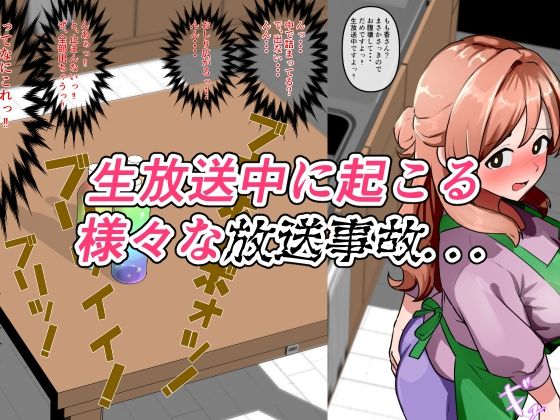 サンプル画像3:深夜の快感ショッピング(Dr.卑猥性器まらまら) [d_624486]