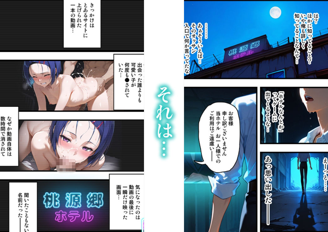 サンプル画像6:【作品本編が読める！！】ホテル・アルカディア【特別版その2】(桃源郷project) [d_624497]