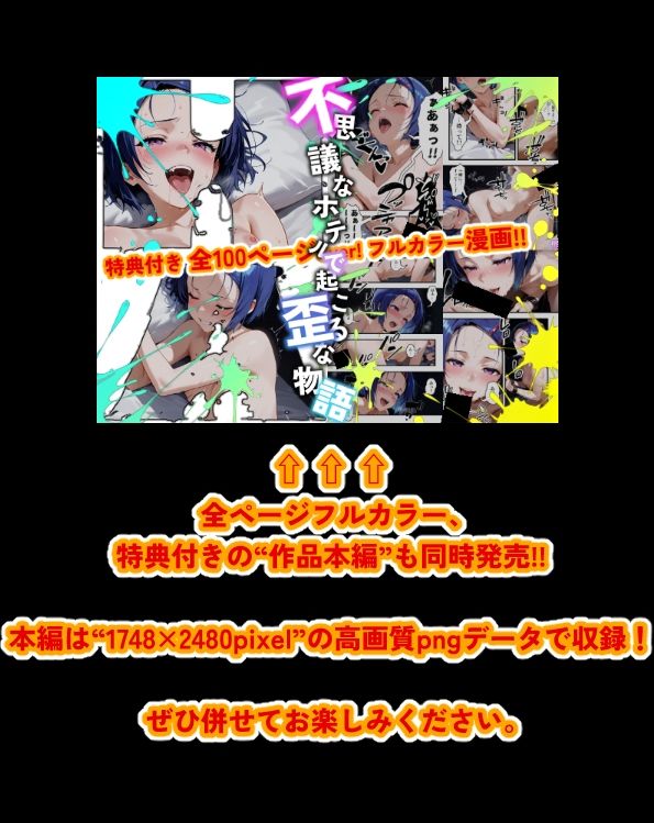 【作品本編が読める!!】ホテル・アルカディア【特別版その2】 画像10