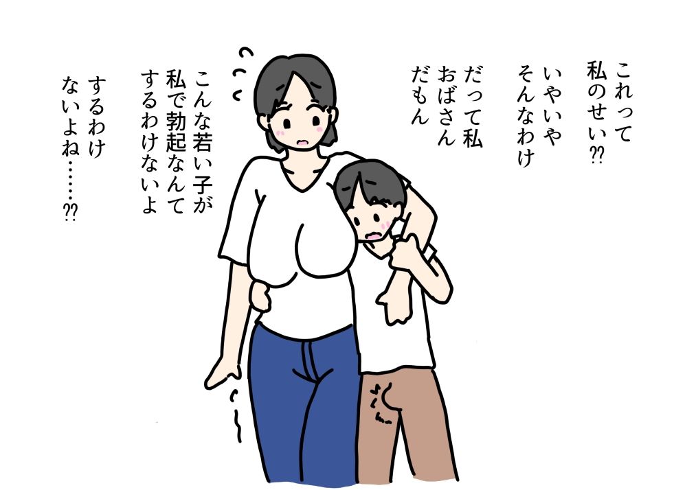 サンプル画像5:優しい近所のおばちゃんとセックスしちゃった話(ニホンツノ王) [d_624500]