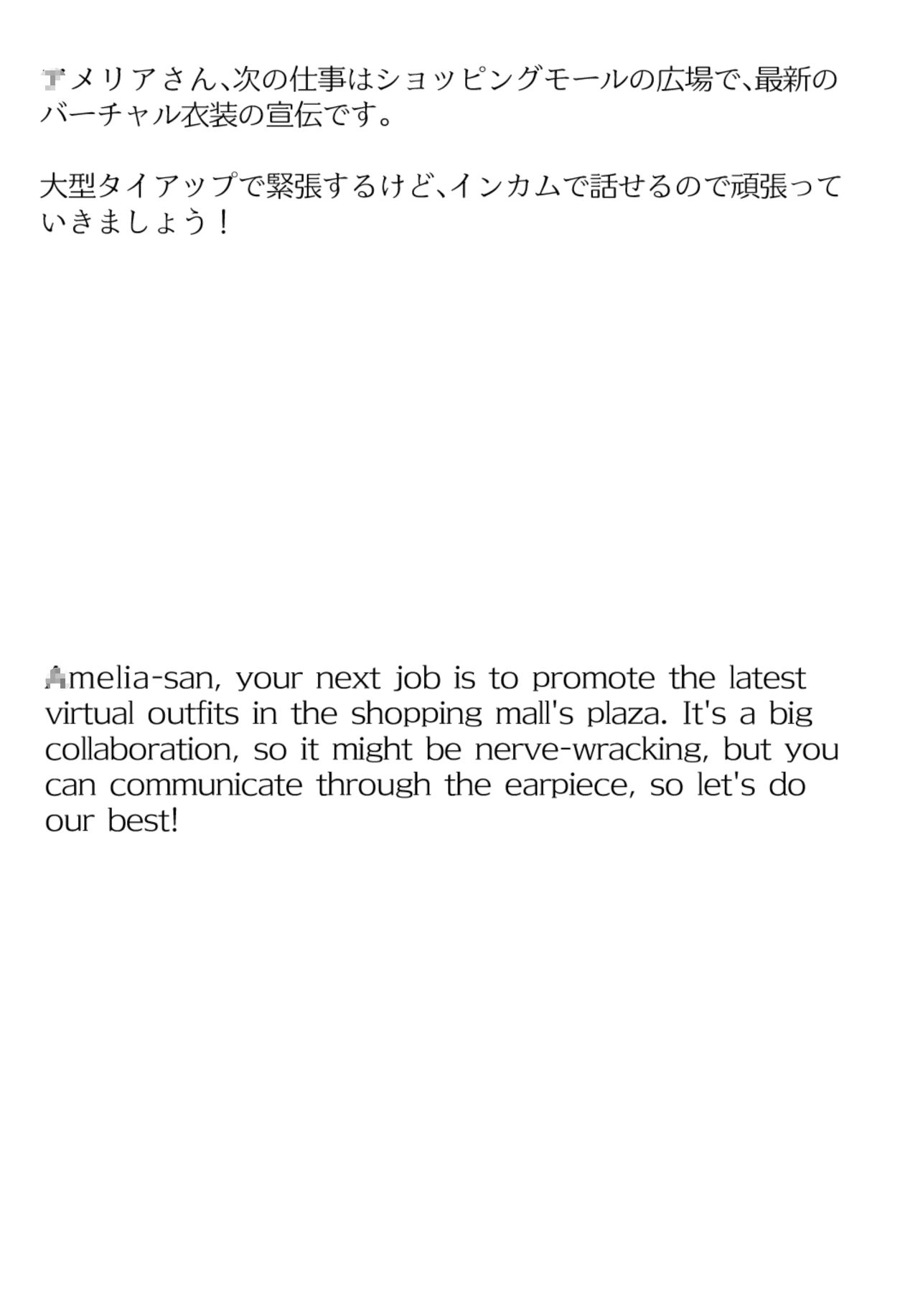 サンプル画像2:【買い切り版】バーチャル衣装故障で羞恥アメリア（English translation included）(しそぱろ@SISO_r18) [d_624503]