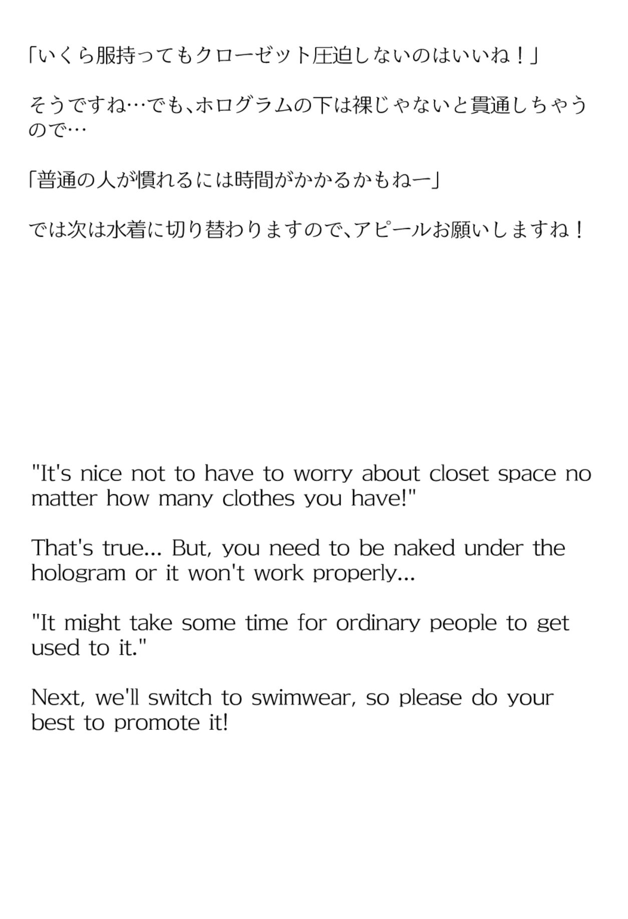 【買い切り版】バーチャル衣装故障で羞恥アメリア(English translation included) 画像3
