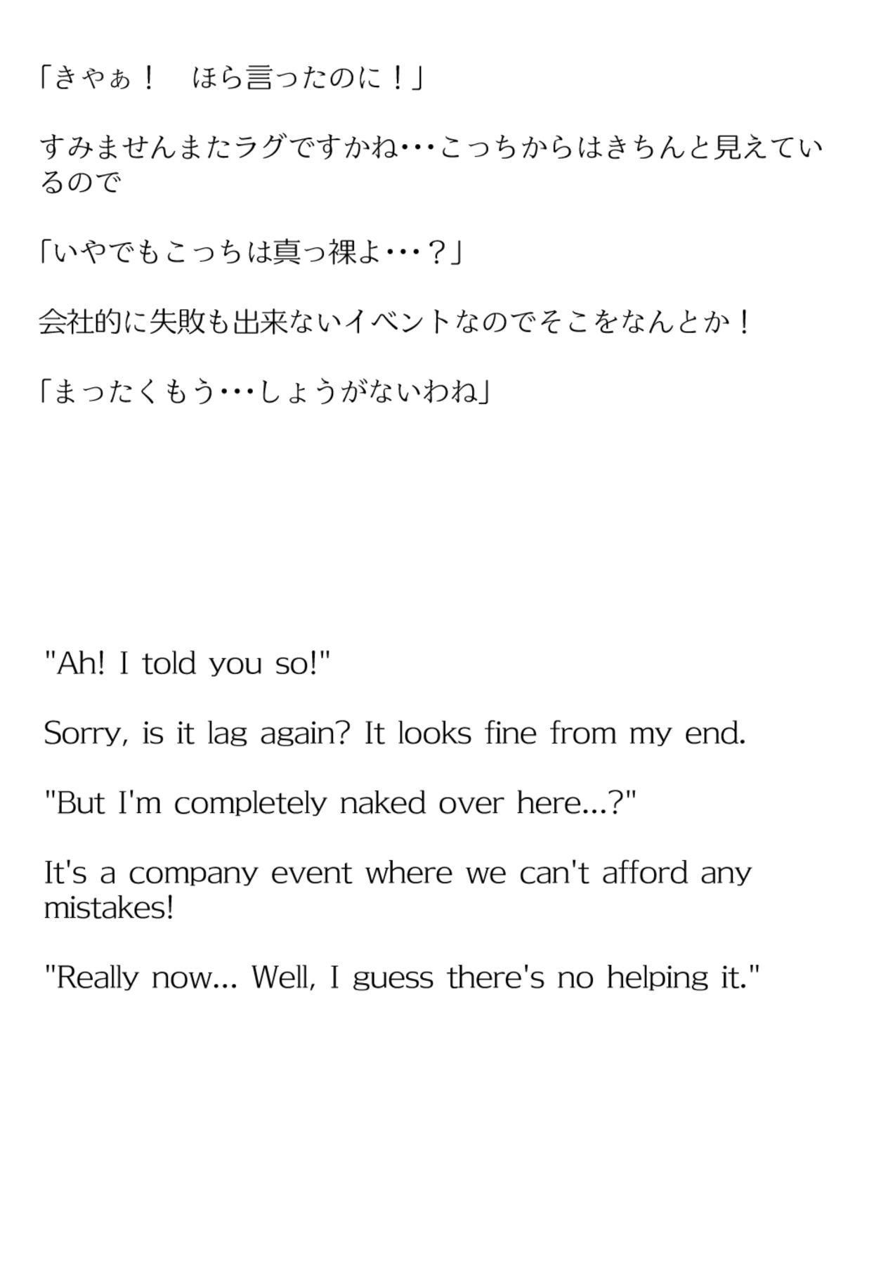 【買い切り版】バーチャル衣装故障で羞恥アメリア(English translation included) 画像9