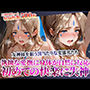 人間界に降り立った女神様の初体験は中年男たち！変態たちにあらゆる場所を責められて快楽の末に体液を垂らしながら失神
