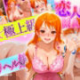 恋人感MAX！すべて最上級のデリヘル嬢  ナミ嬢