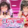 コスプレ風俗アカデミー  古〇川