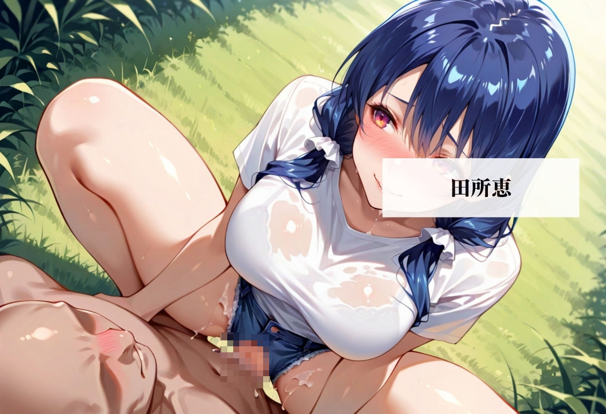 絶景を求めて―’青姦探訪記’ vol.8 画像9