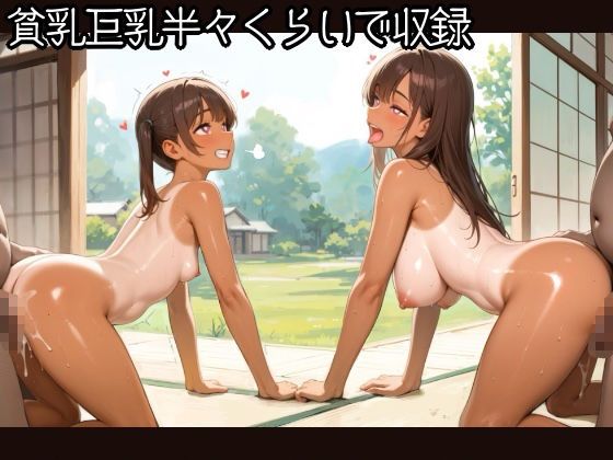 サンプル画像5:HONEY BROWN SYROP 褐色娘の甘い蜜(PEACH POTION) [d_624701]