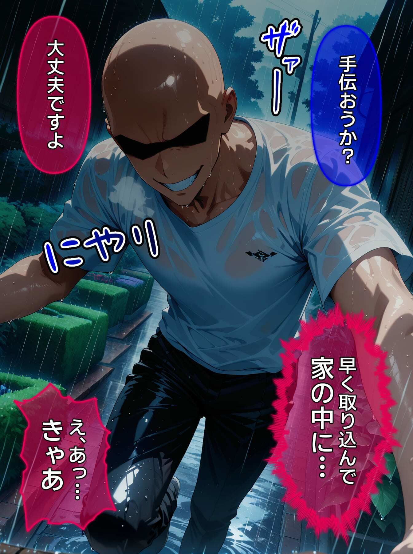 【CG】びしょ濡レ●プ12 画像8