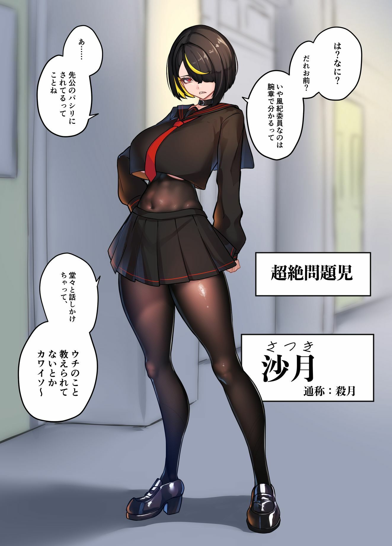 ふたなり不良JKをところてん分からセックス!! 画像1