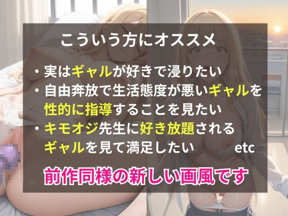サンプル画像1:女子校生とキモいオジ キモオジ先生、許して・・・性指導とかゴメンって。(ろんどん肉圧ぷりん) [d_624751]