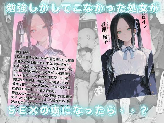 サンプル画像1:【美少女柊子】アタシのキスハメSEX、そんなに見たいですか？(おにおん座) [d_624752]