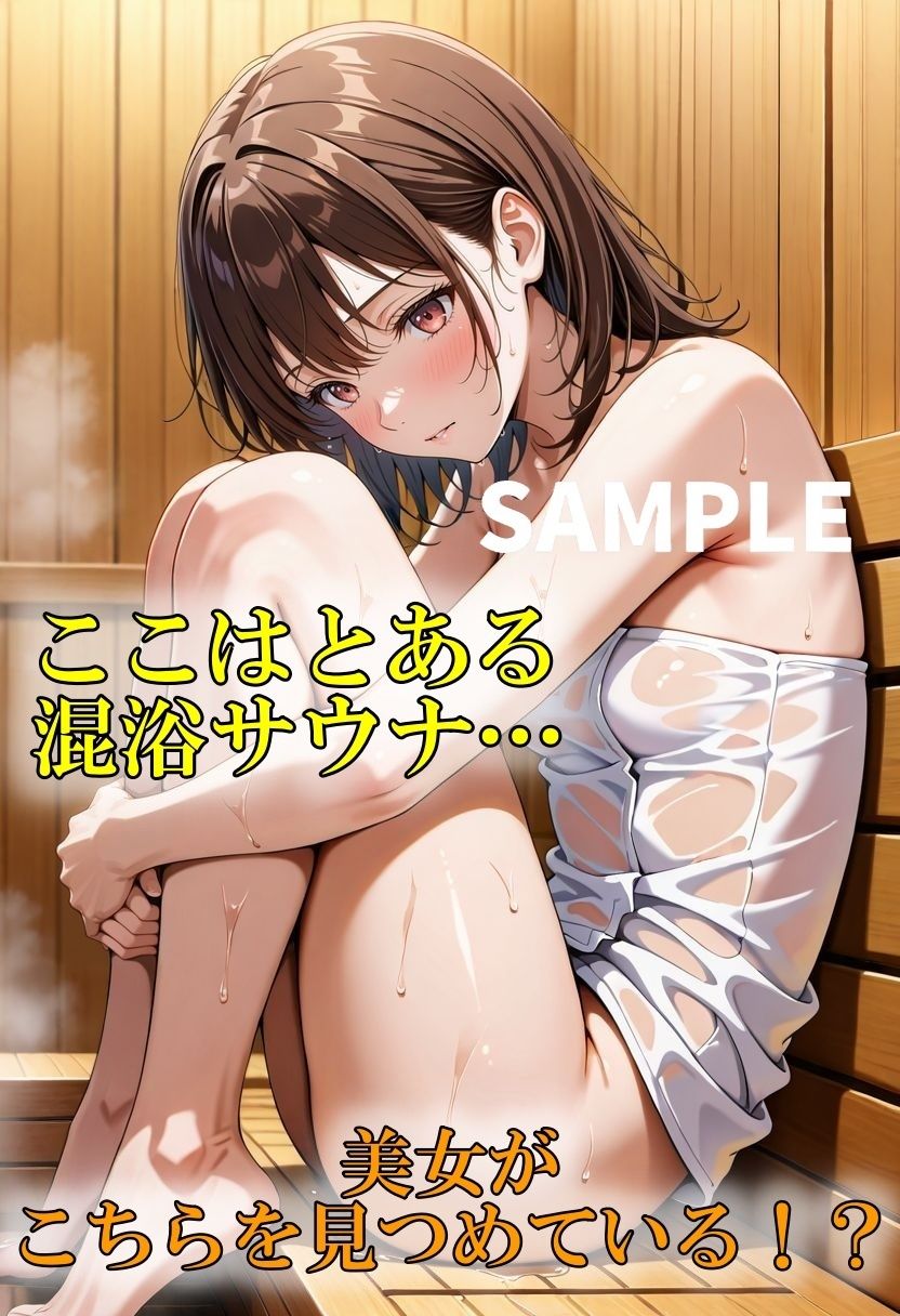 サンプル画像1:サウナガールの性欲を爆発させる！(Trident（トライデント）) [d_624786]