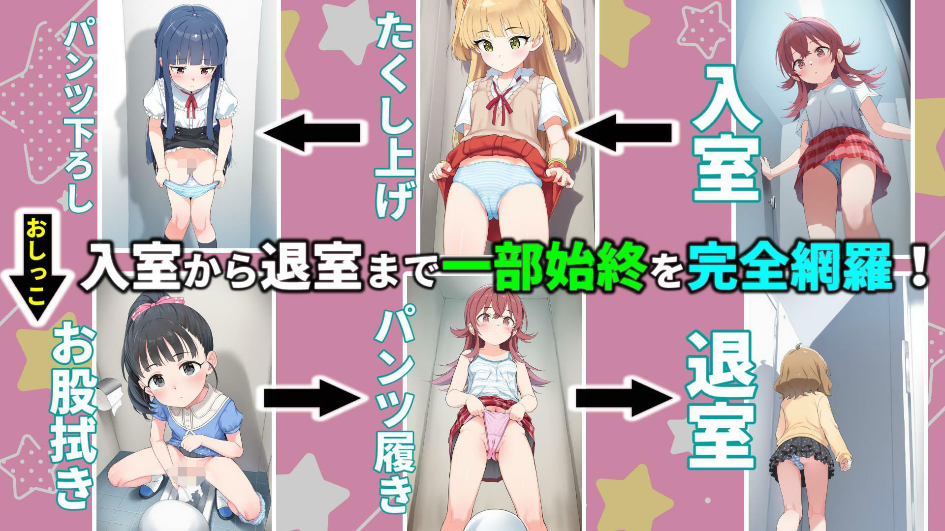 アイドル和式トイレ盗撮記録3〜おしっこ姿ネットに晒してみたw〜 かほ・ゆきみ・まい・りか・ももこ 尊厳ブレイク産業-ミニ系支部- エロ画像3