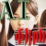 AI動画〜昭和の原風景〜飴あげるからオッパイ見せてよ