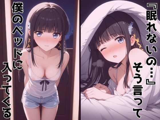 サンプル画像6:ずっと好きだった同級生が義妹になってイチャイチャHする話 司〇深雪(ヒロインズII) [d_624829]