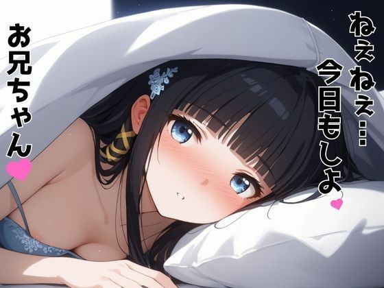 ずっと好きだった同級生が義妹になってイチャイチャHする話 司〇深雪 画像10
