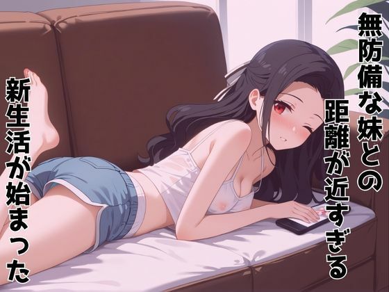 サンプル画像2:ずっと好きだった同級生が義妹になってイチャイチャHする話  七草真〇美(ヒロインズII) [d_624837]