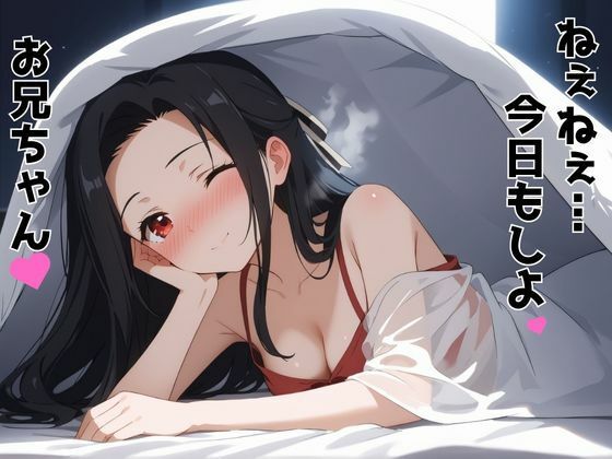 ずっと好きだった同級生が義妹になってイチャイチャHする話 七草真〇美 画像10