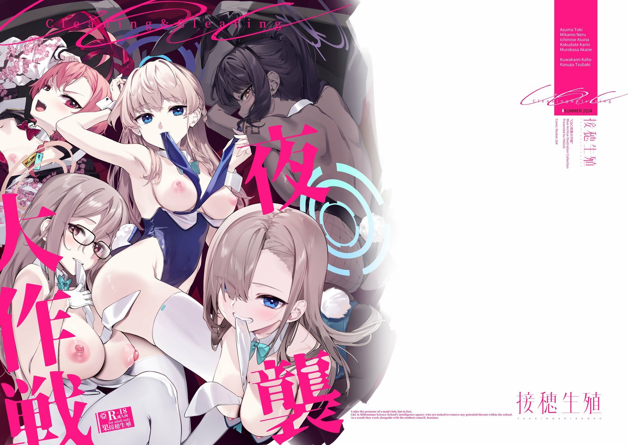 サンプル画像1:C＆C夜襲大作戦(接穂生殖) [d_624846]