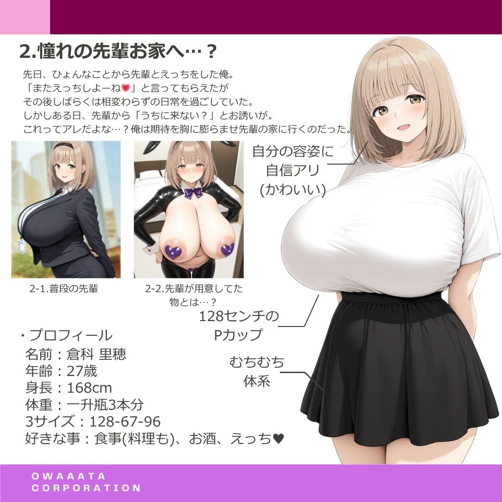 サンプル画像1:元・童貞の俺は爆乳先輩のお家に招かれる。(おわたのコンロ) [d_624847]