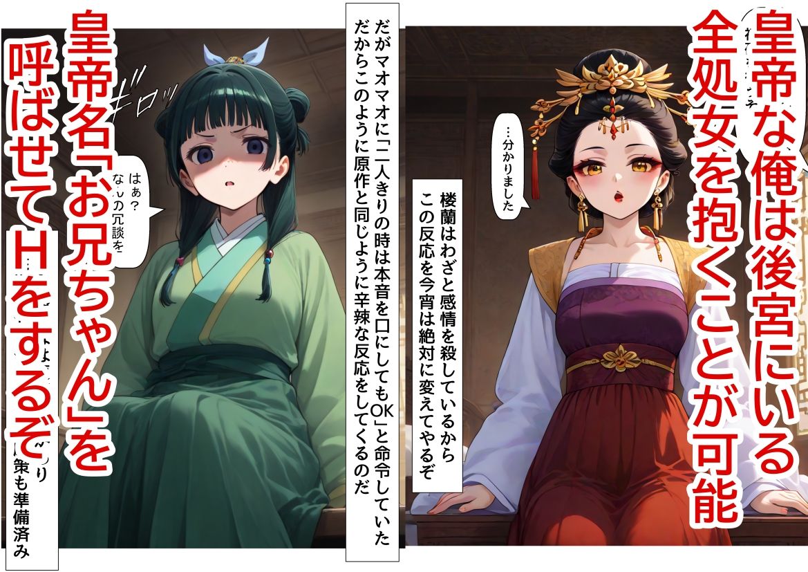 サンプル画像2:後宮美少女に種付けしまくる（後編）《ストーリー＆台詞ありCG集》〜《巨根チート皇帝転生》〜(『妹＆幼馴染』大好き商店（byハマダ殿下）) [d_624866]