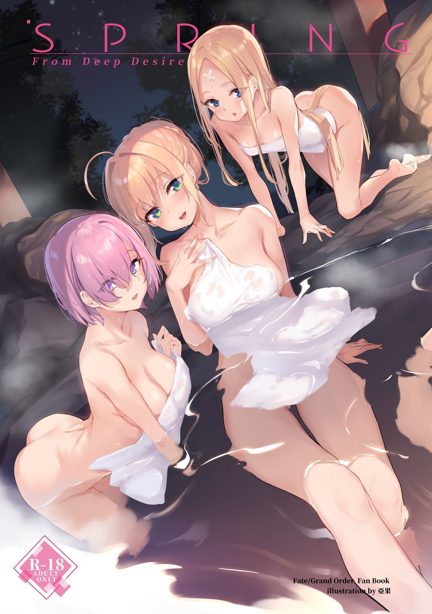 サンプル画像4:【接穂生殖】 FGOイラスト集(接穂生殖) [d_624877]